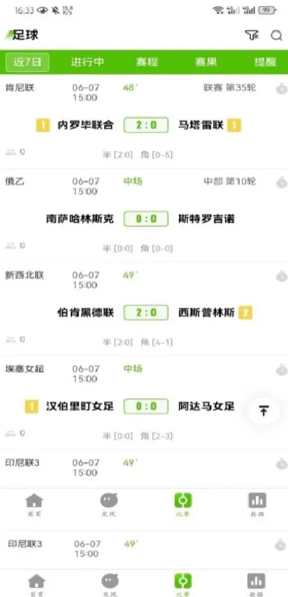 星空体育app直播间截图